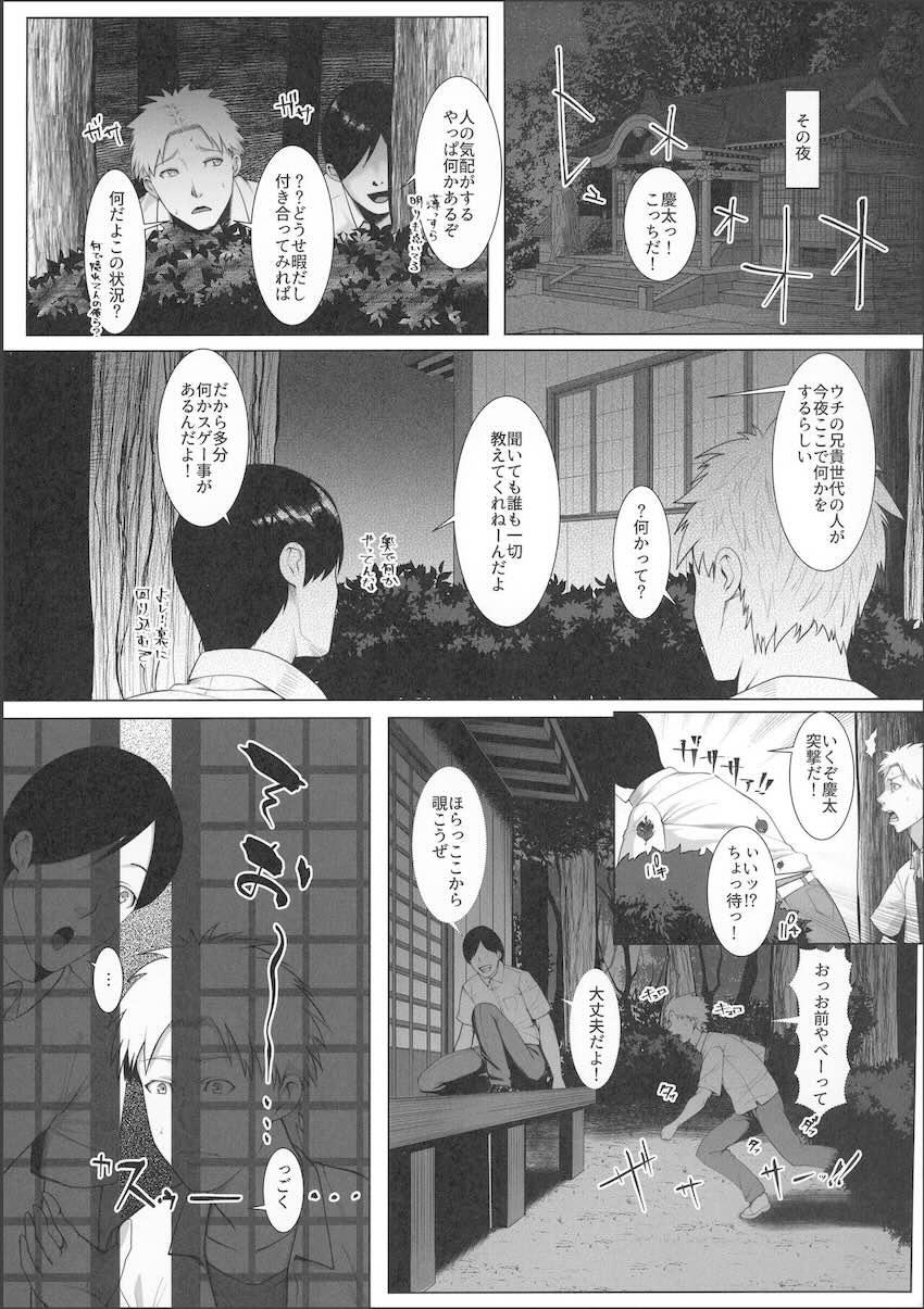 孕マセ之島3〜子胤を仕込まれ悶える乙女〜 : 006