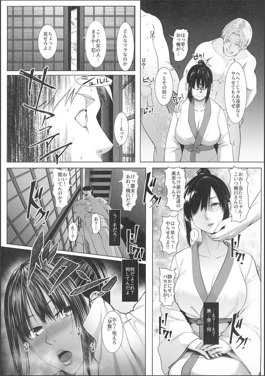 孕マセ之島3〜子胤を仕込まれ悶える乙女〜 : 008