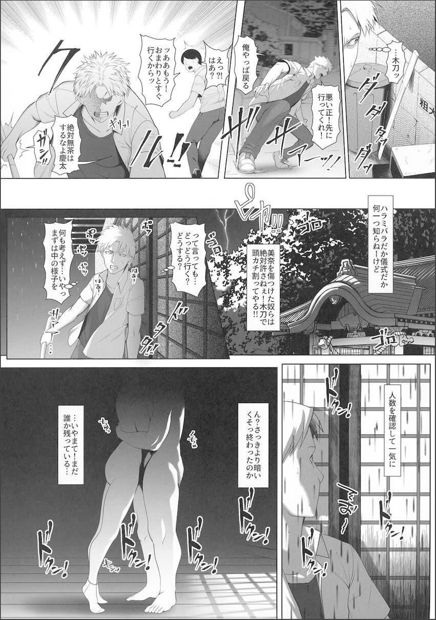 孕マセ之島3〜子胤を仕込まれ悶える乙女〜 : 018