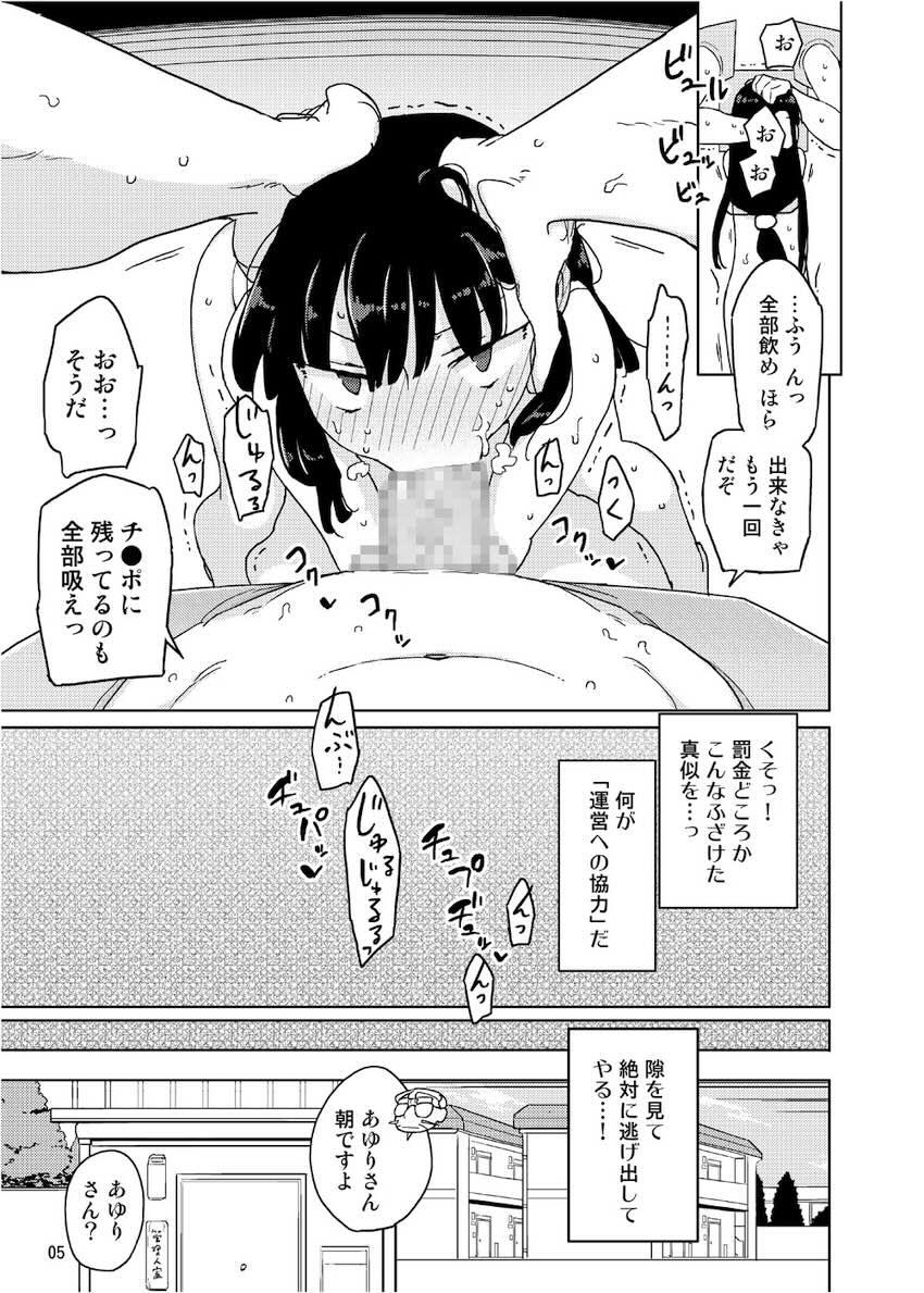 ネバーランドでつかまえてAlter : 004