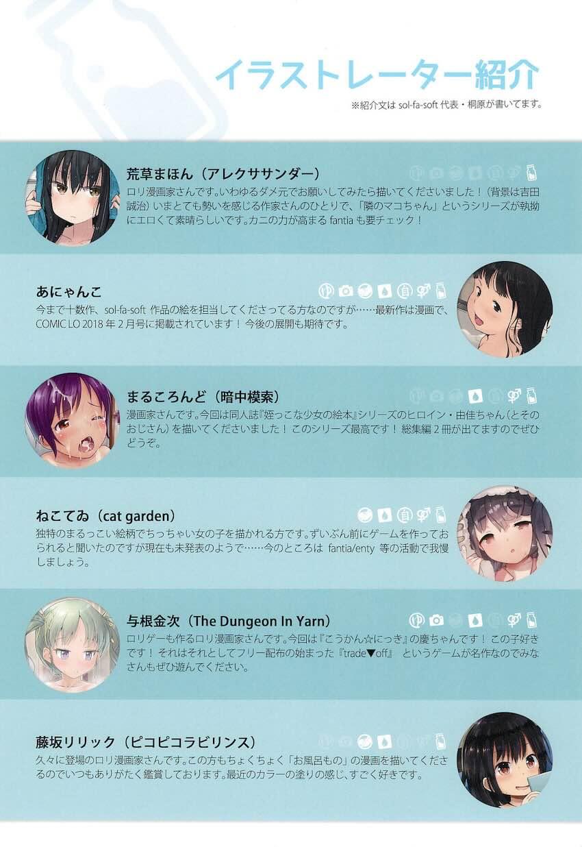 おふろのあとで : 031