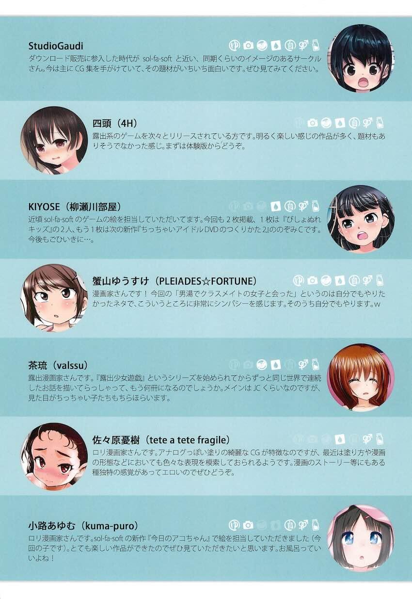 おふろのあとで : 032