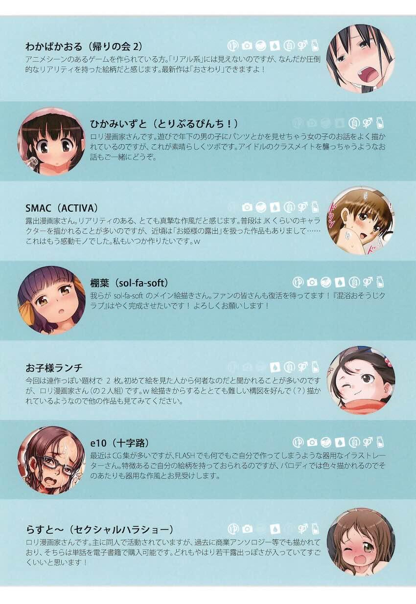 おふろのあとで : 033
