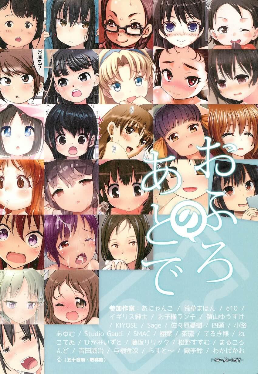 おふろのあとで : 035