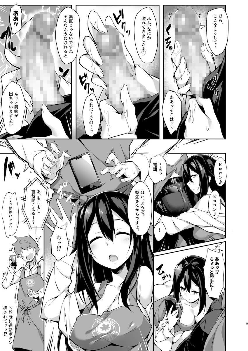 年下先輩からの甘い誘惑 : 010