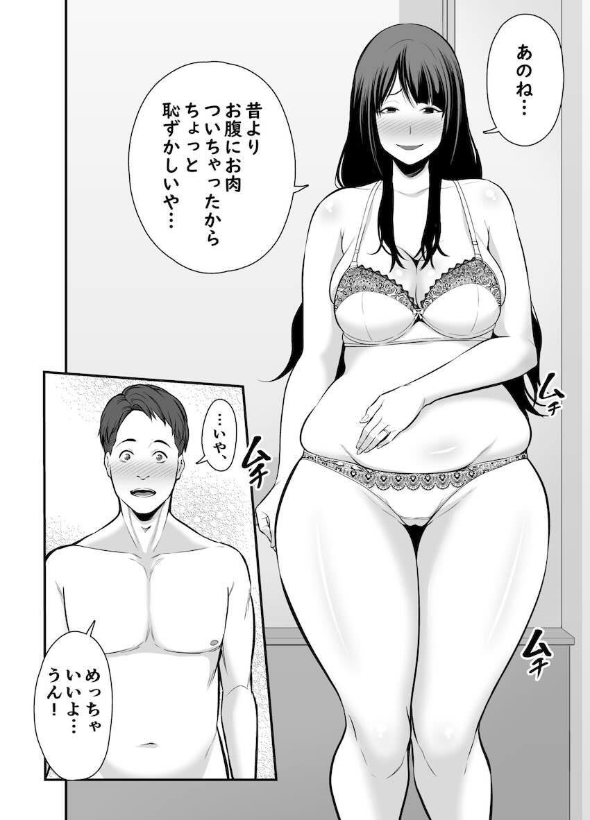 人妻になった元カノと再会して : 011