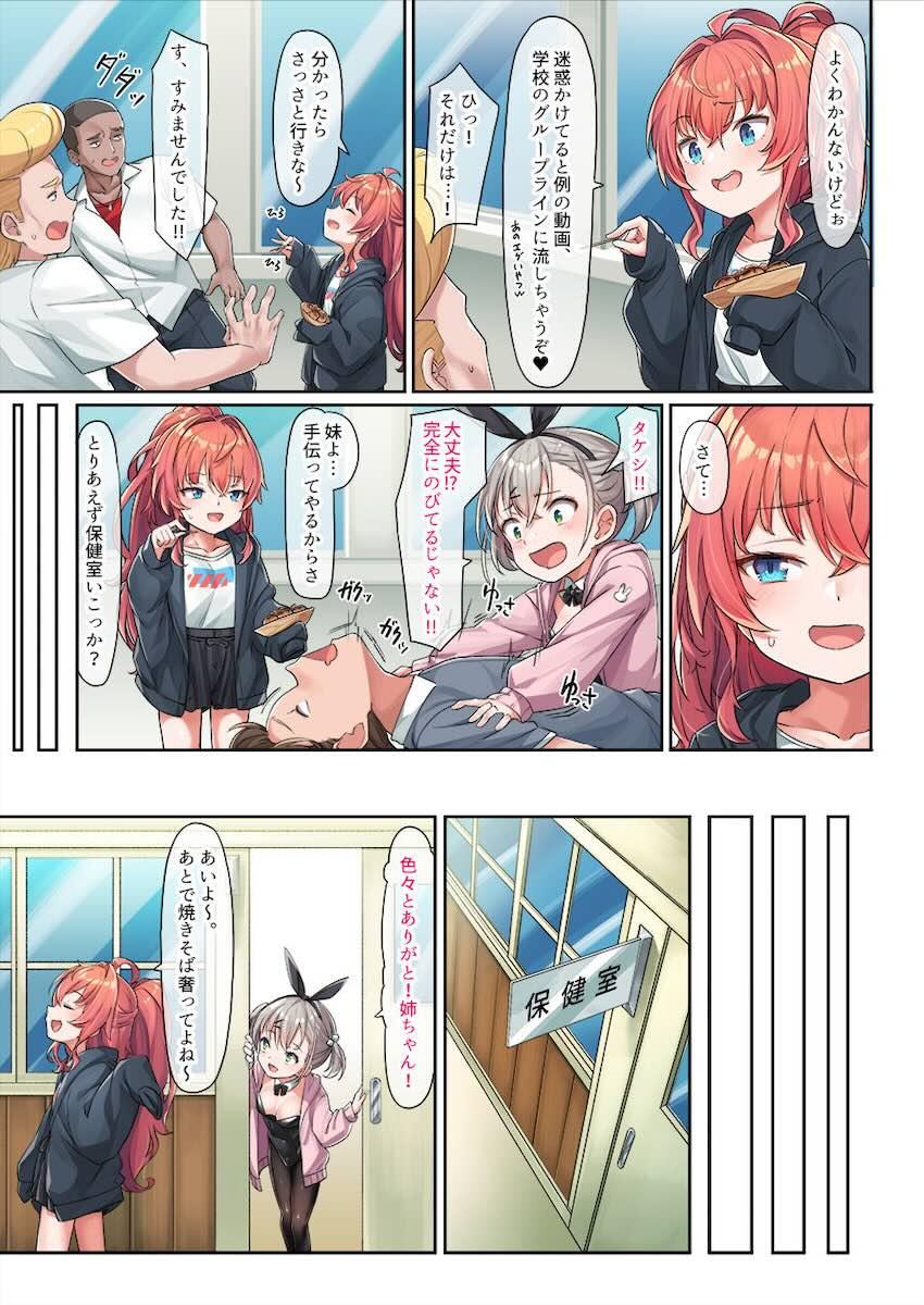 バニー紗月ちゃん : 004