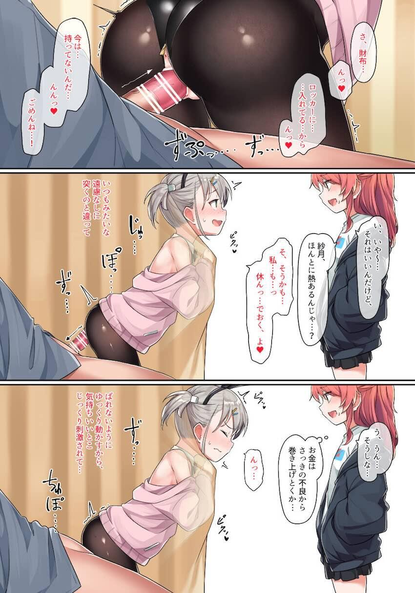 バニー紗月ちゃん : 021