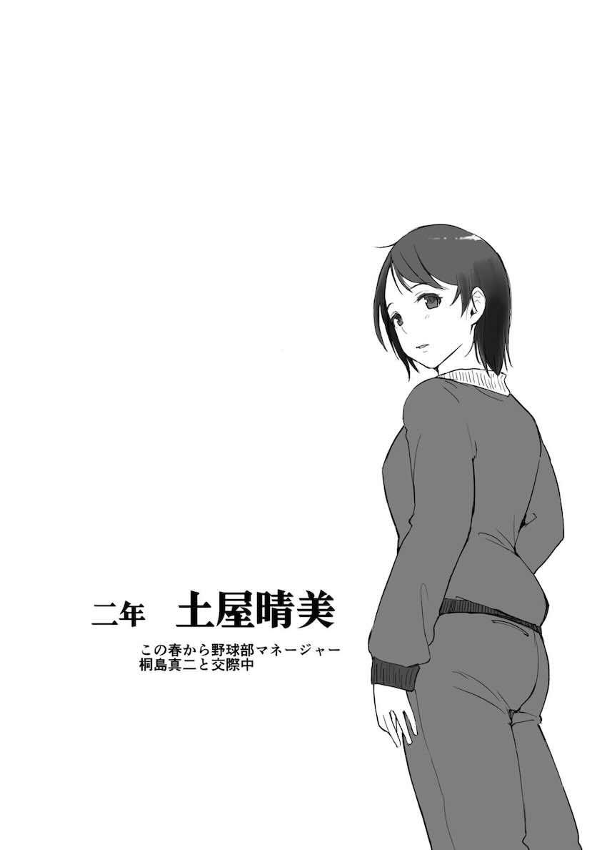 僕の彼女は野球部マネージャーver.2.2 : 022