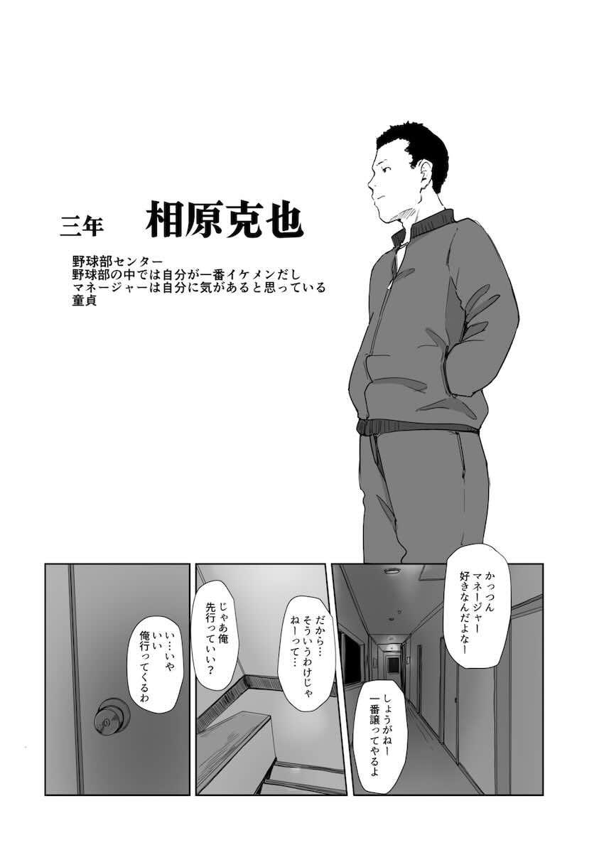 僕の彼女は野球部マネージャーver.2.2 : 047