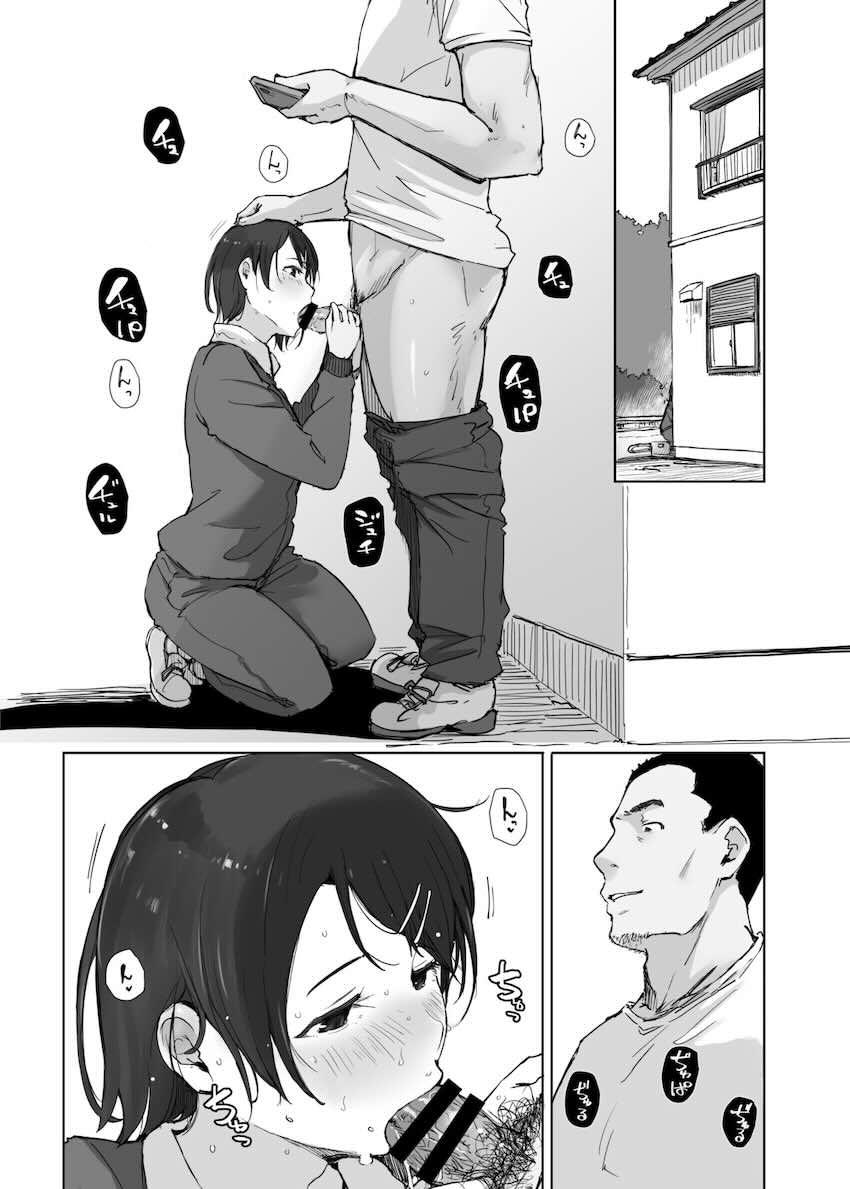 僕の彼女は野球部マネージャーver.2.2 : 067