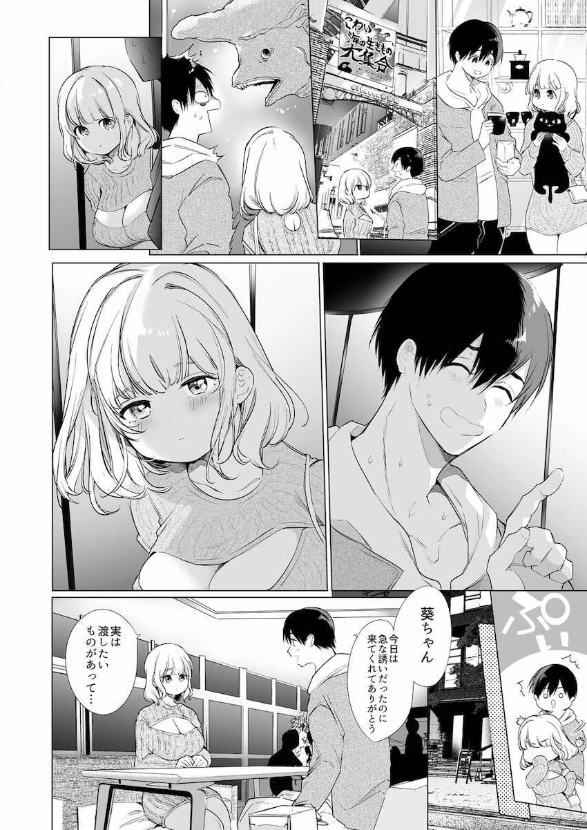 僕の彼女は涎が多すぎる : 008
