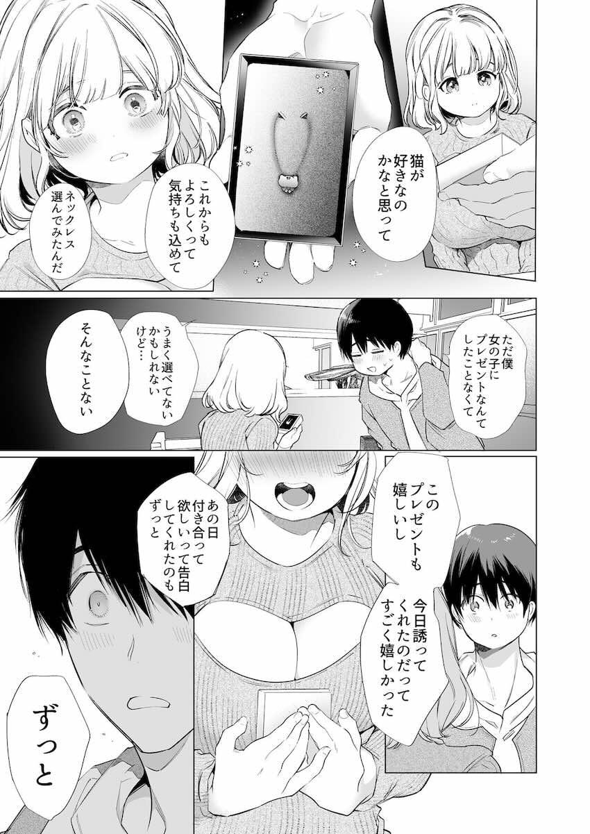 僕の彼女は涎が多すぎる : 009