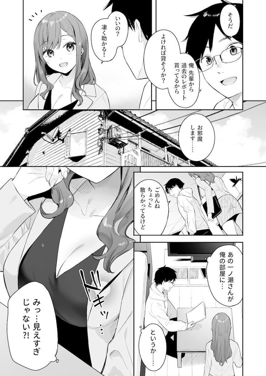 イトムスビ-瑞希アフターストーリー- : 005