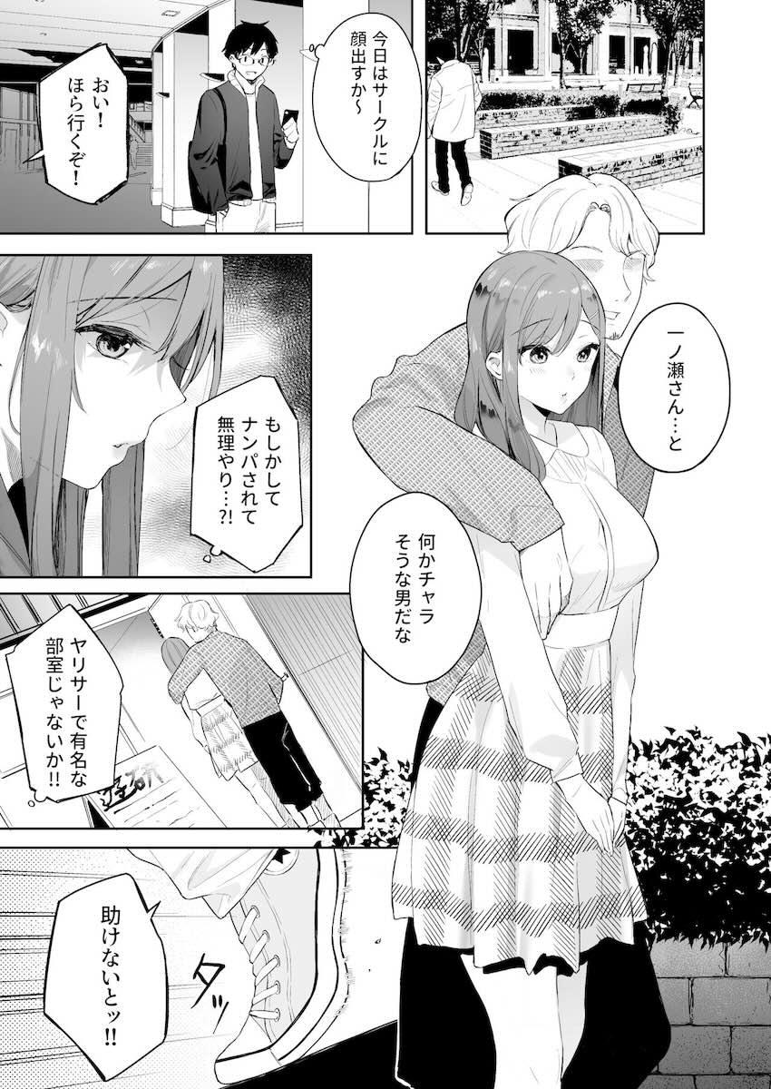 イトムスビ-瑞希アフターストーリー- : 009