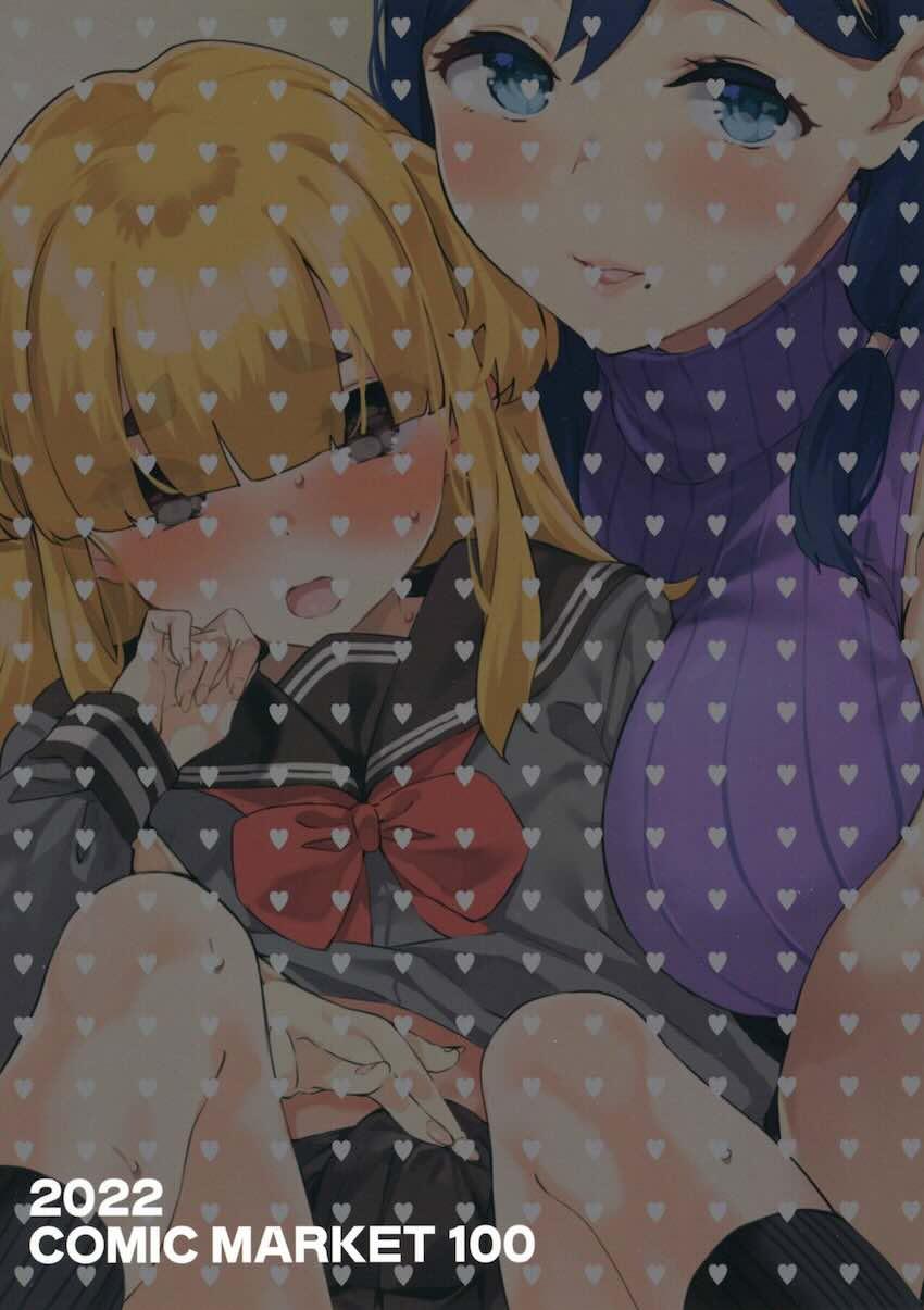 お姉さんと女装男子 : 077