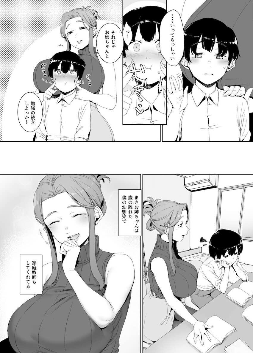 淪落のすゝめ : 005