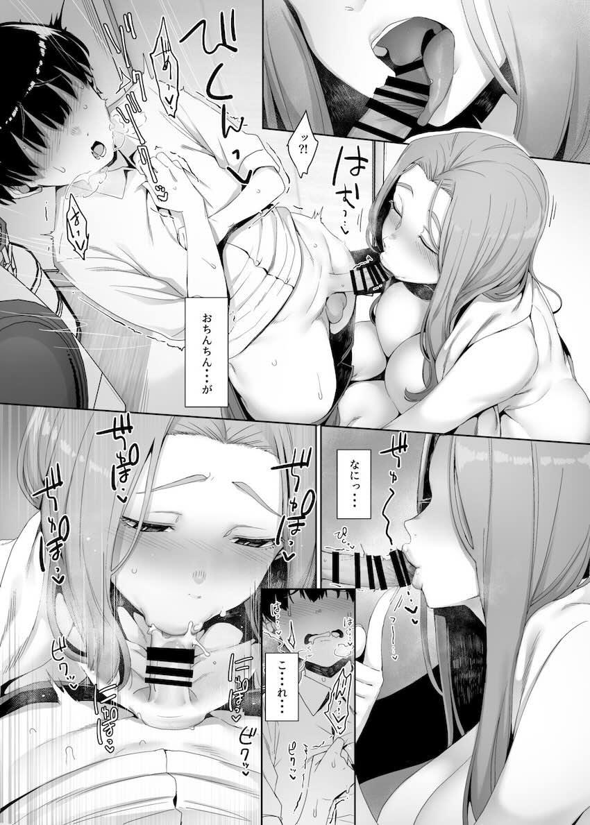 淪落のすゝめ : 014