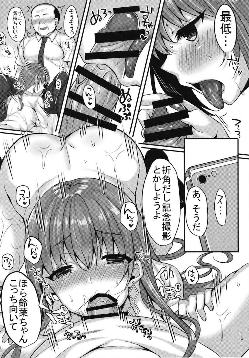 キラキラ女子が援交裏垢JKに堕ちるまで : 013