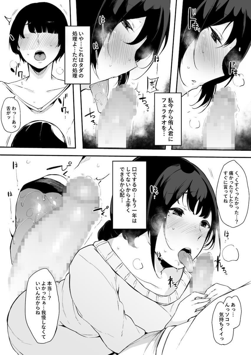 ママトラレ 優しくて大好きな母さんはクラスの同級生に… : 007