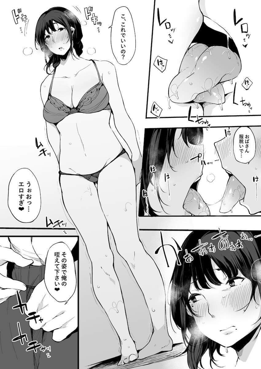 ママトラレ 優しくて大好きな母さんはクラスの同級生に… : 021