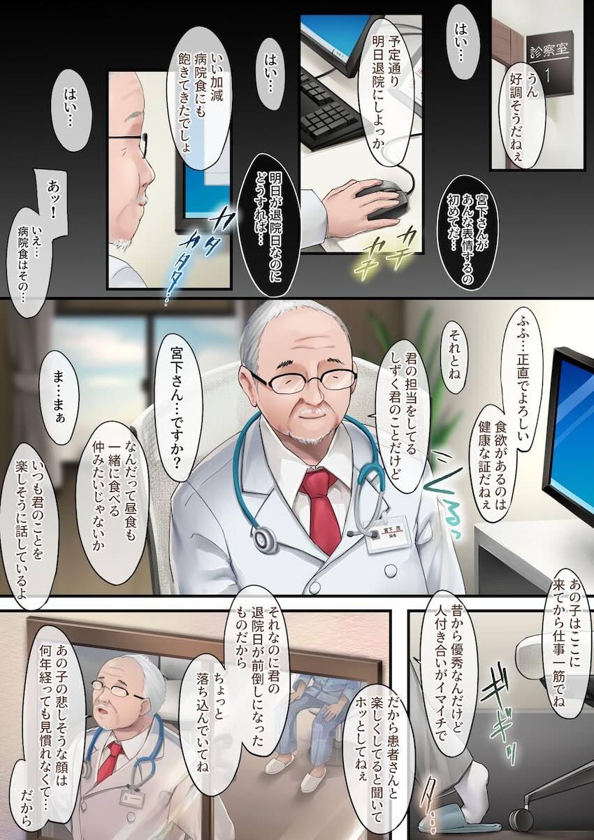 あでやかナーシング2 : 018