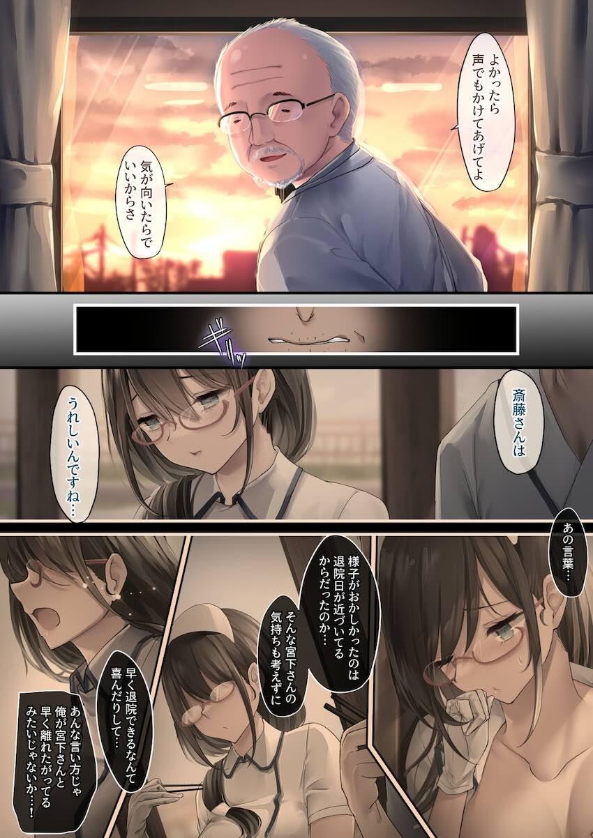 あでやかナーシング2 : 019