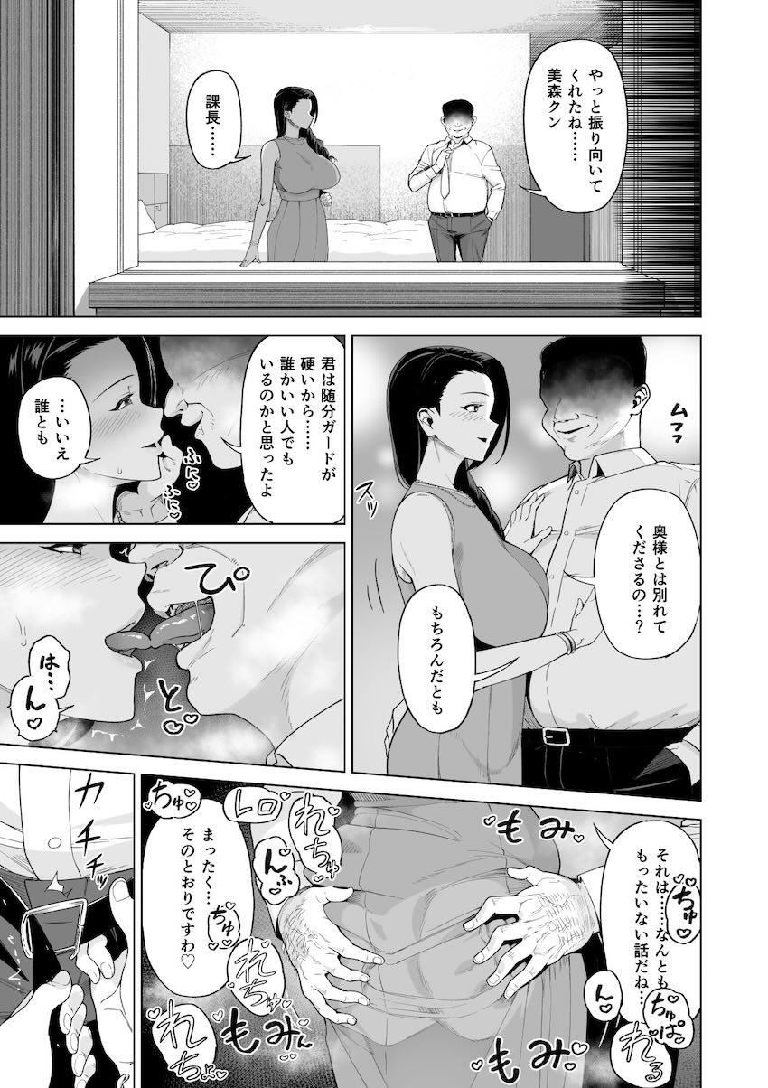セフレ以上、婚約者未満。 : 032