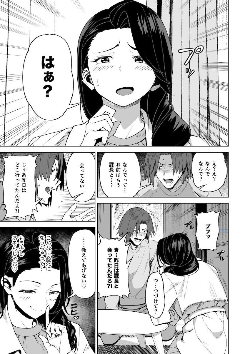 セフレ以上、婚約者未満。 : 040