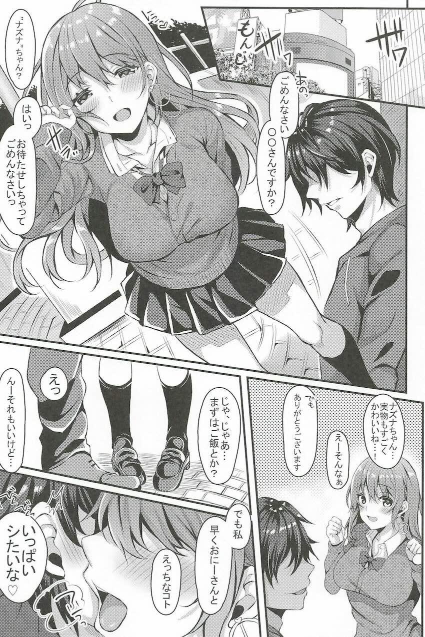 円光JKがNO1泡姫に堕ちるまで : 003