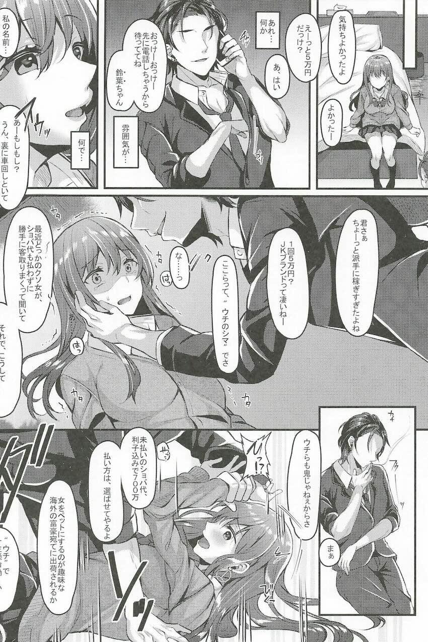 円光JKがNO1泡姫に堕ちるまで : 005