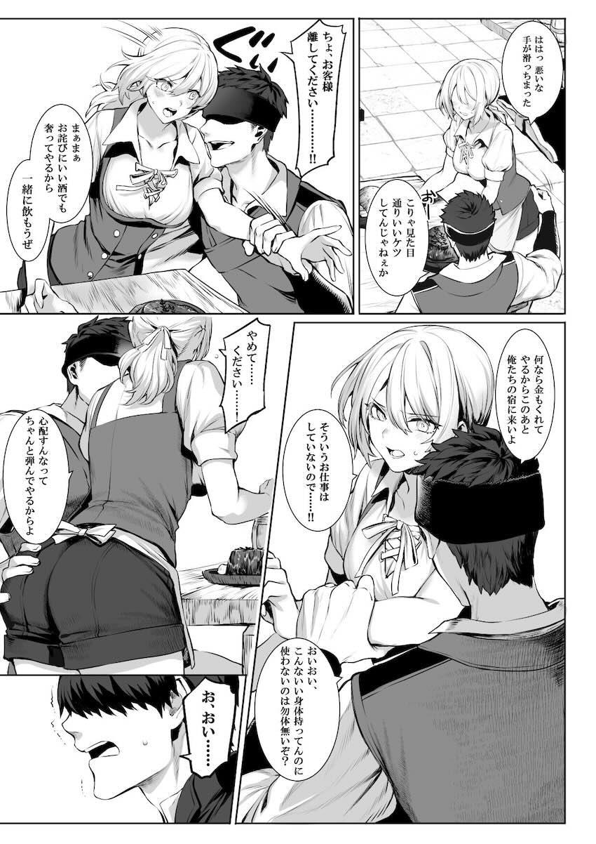 戦乙女といくさごと!〜女聖騎士編〜 : 032