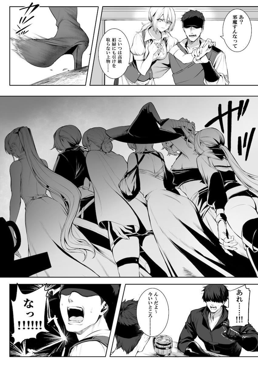 戦乙女といくさごと!〜女聖騎士編〜 : 033