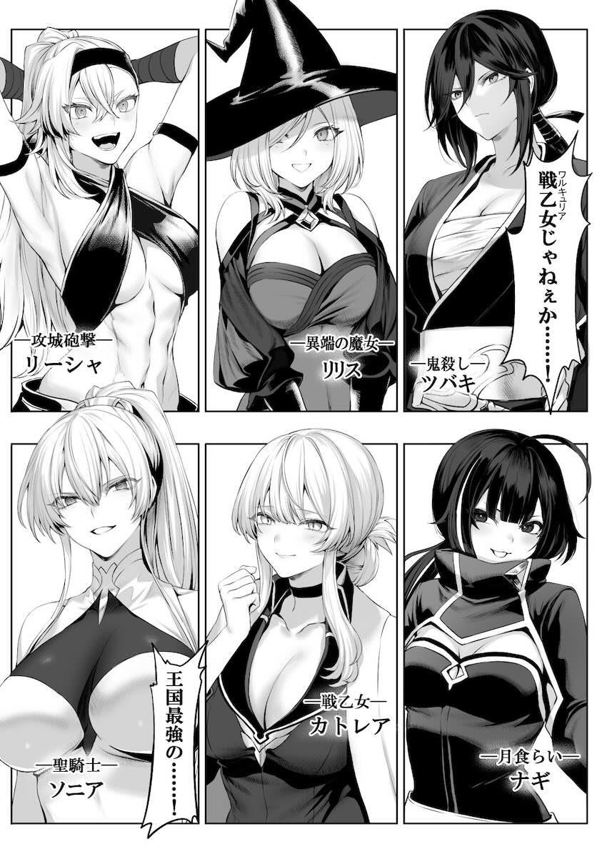 戦乙女といくさごと!〜女聖騎士編〜 : 034