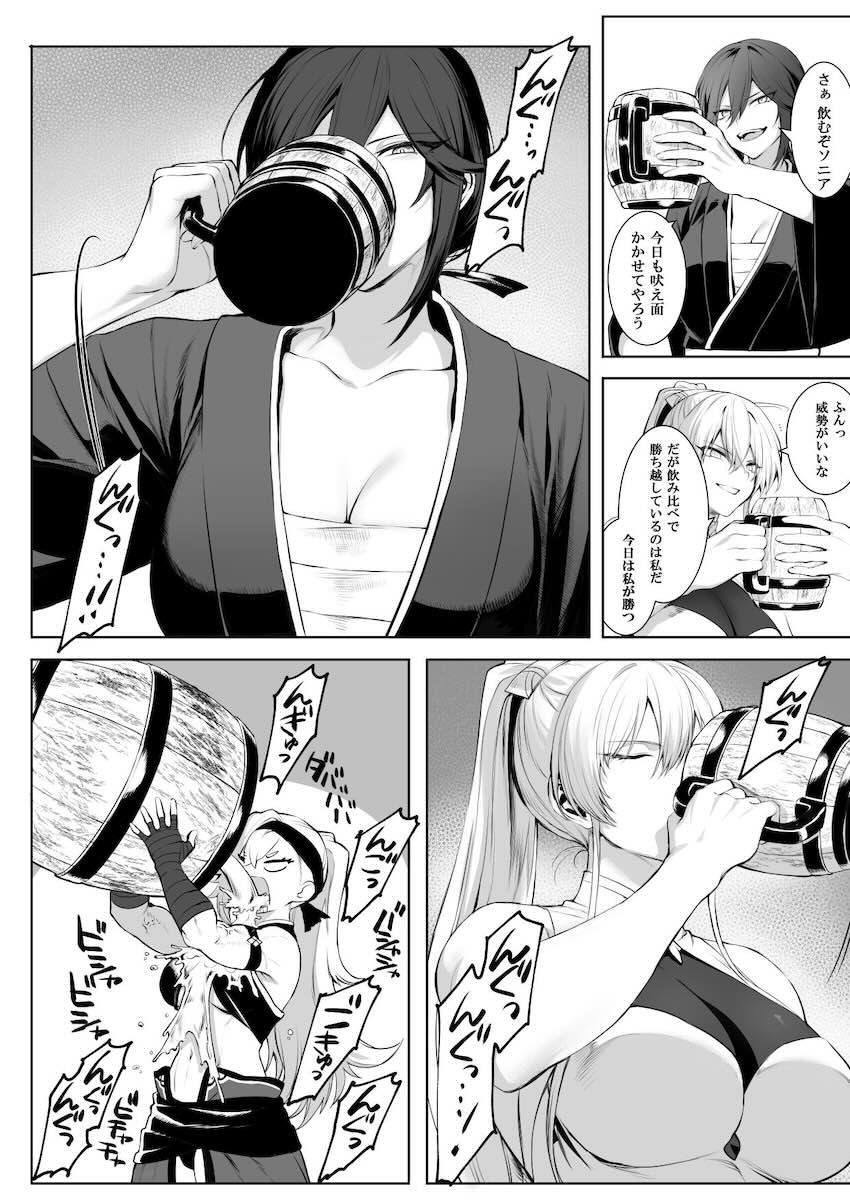 戦乙女といくさごと!〜女聖騎士編〜 : 041