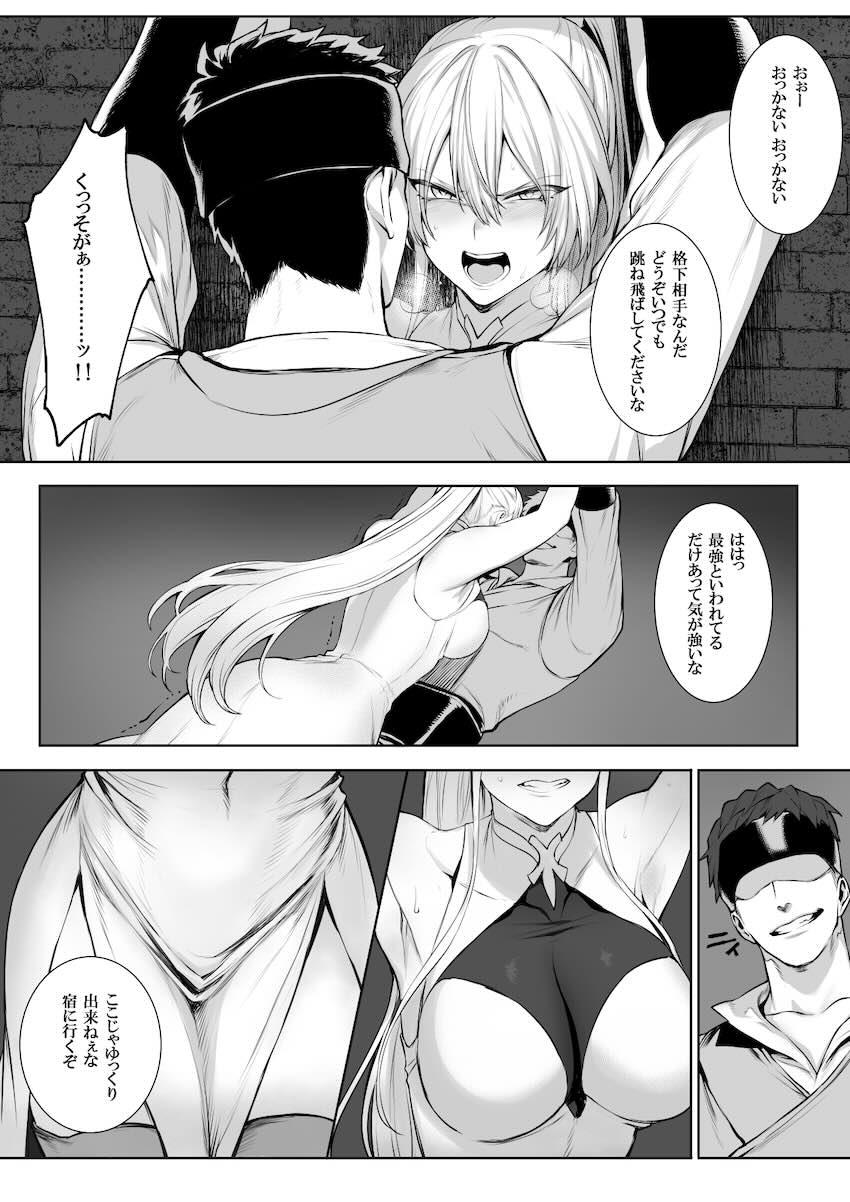 戦乙女といくさごと!〜女聖騎士編〜 : 048