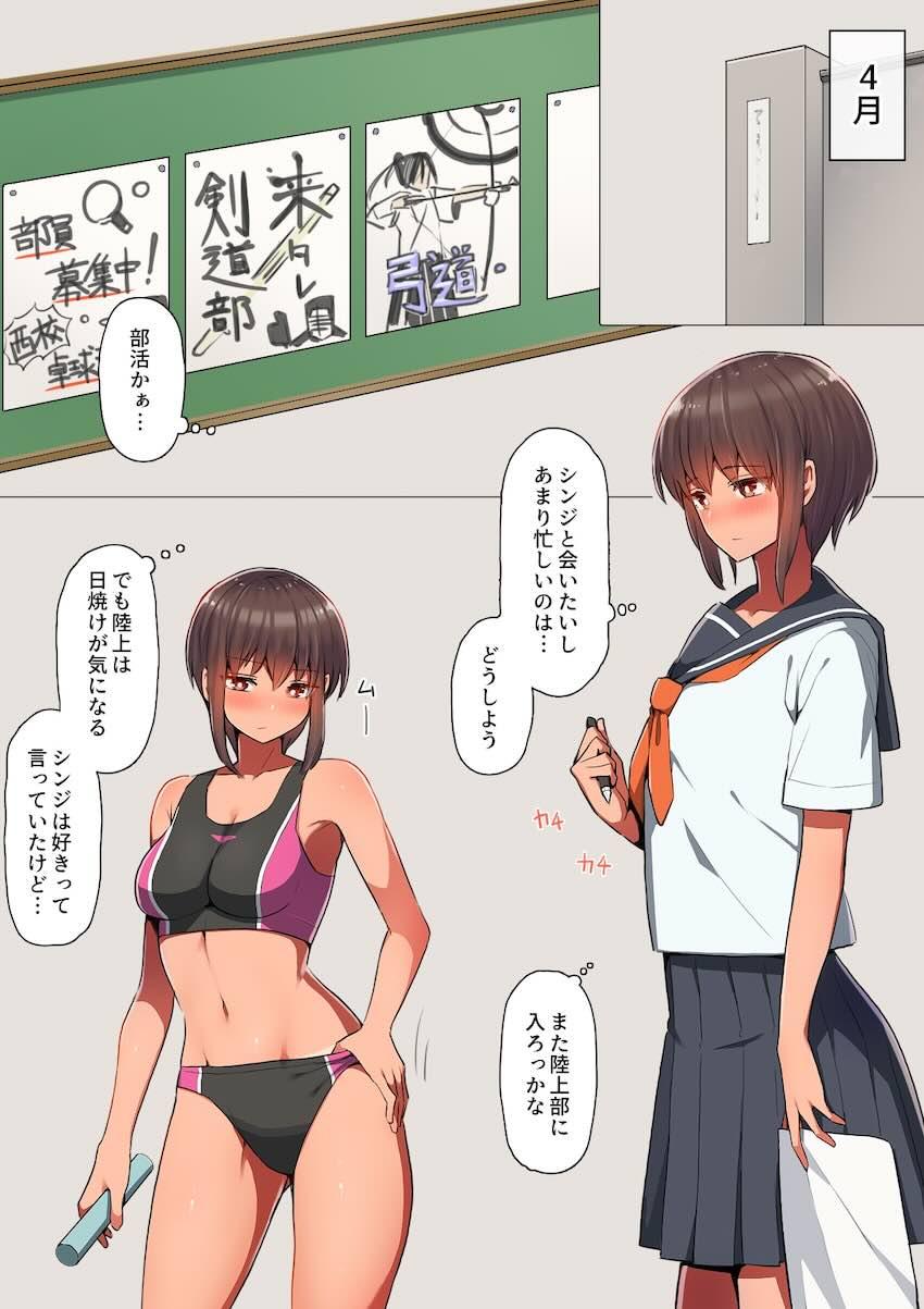堕とされ彼女-何も知らない彼氏くんと会う度にエロくなる先輩彼女編- : 007