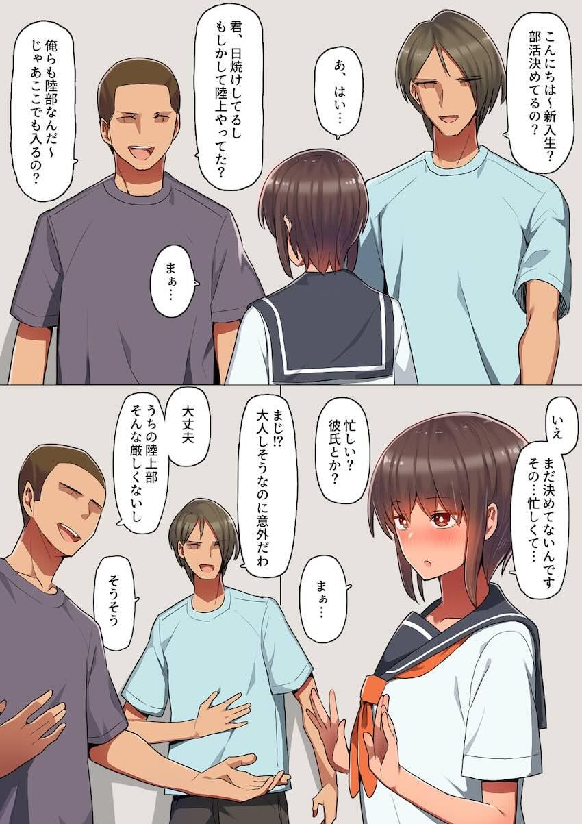 堕とされ彼女-何も知らない彼氏くんと会う度にエロくなる先輩彼女編- : 008