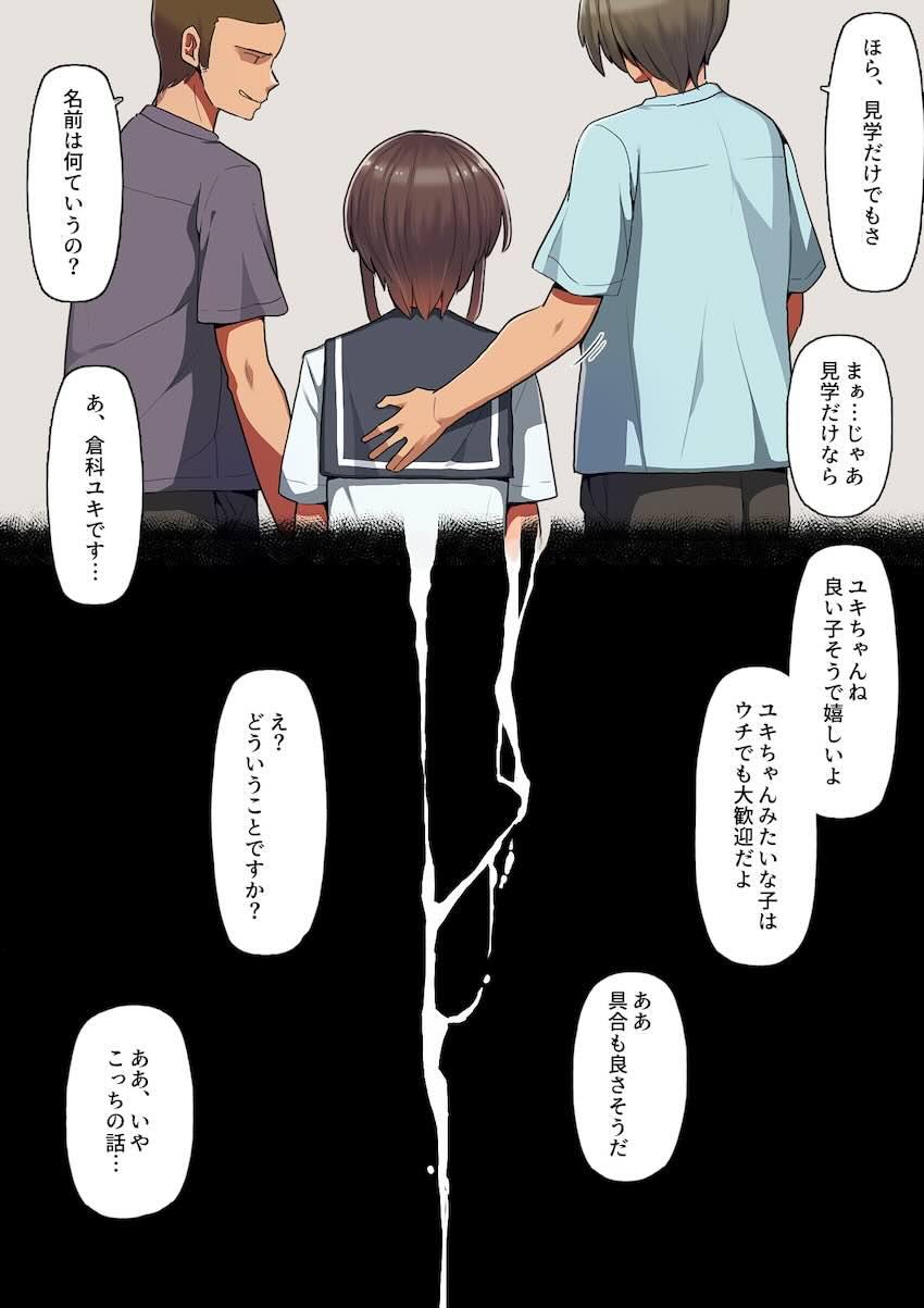 堕とされ彼女-何も知らない彼氏くんと会う度にエロくなる先輩彼女編- : 009