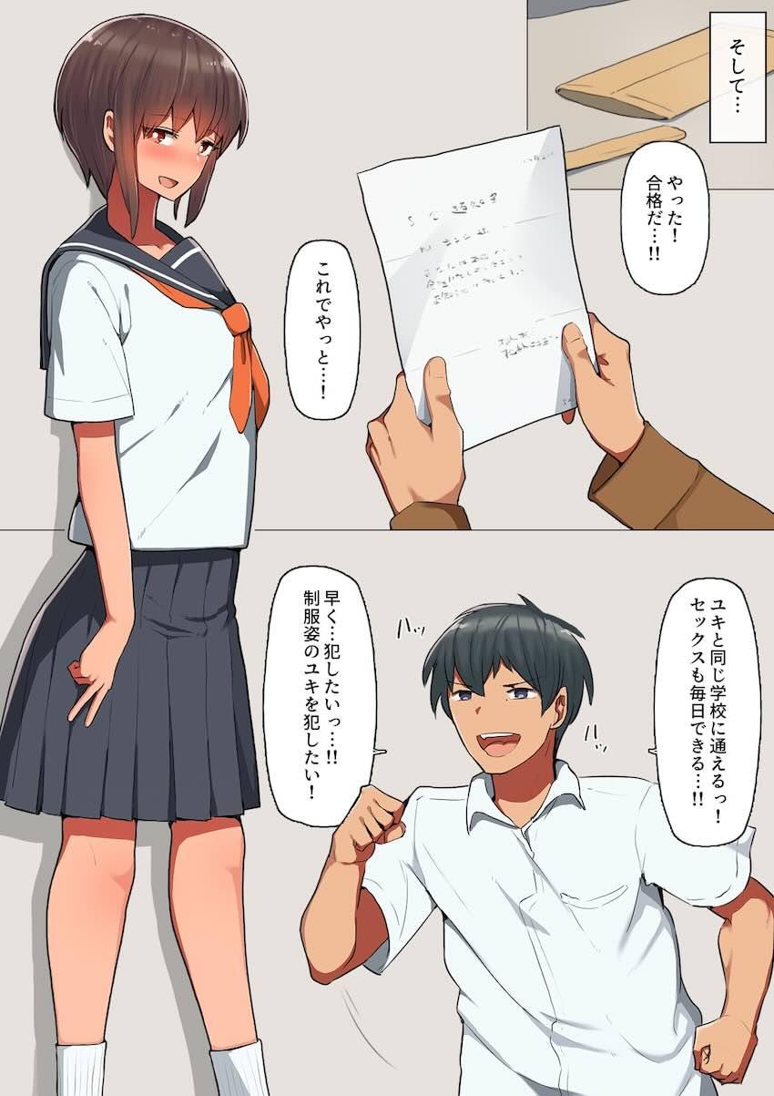 堕とされ彼女-何も知らない彼氏くんと会う度にエロくなる先輩彼女編- : 032