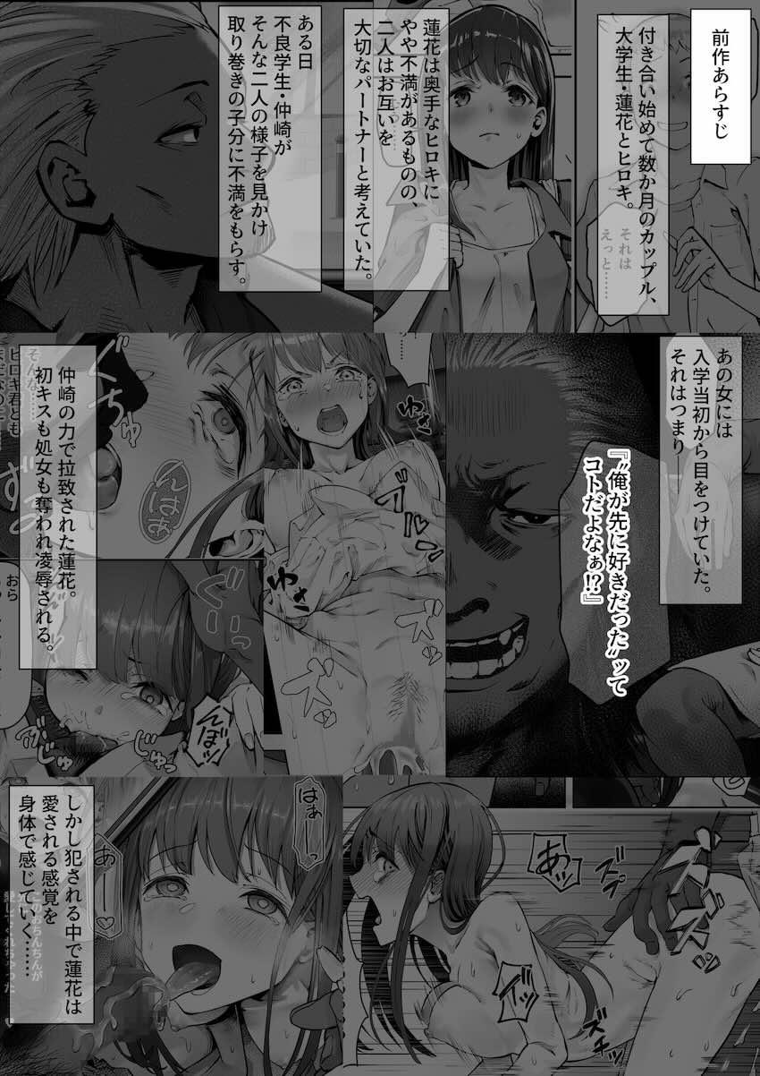 俺が先に好きだったからよぉ2 : 002