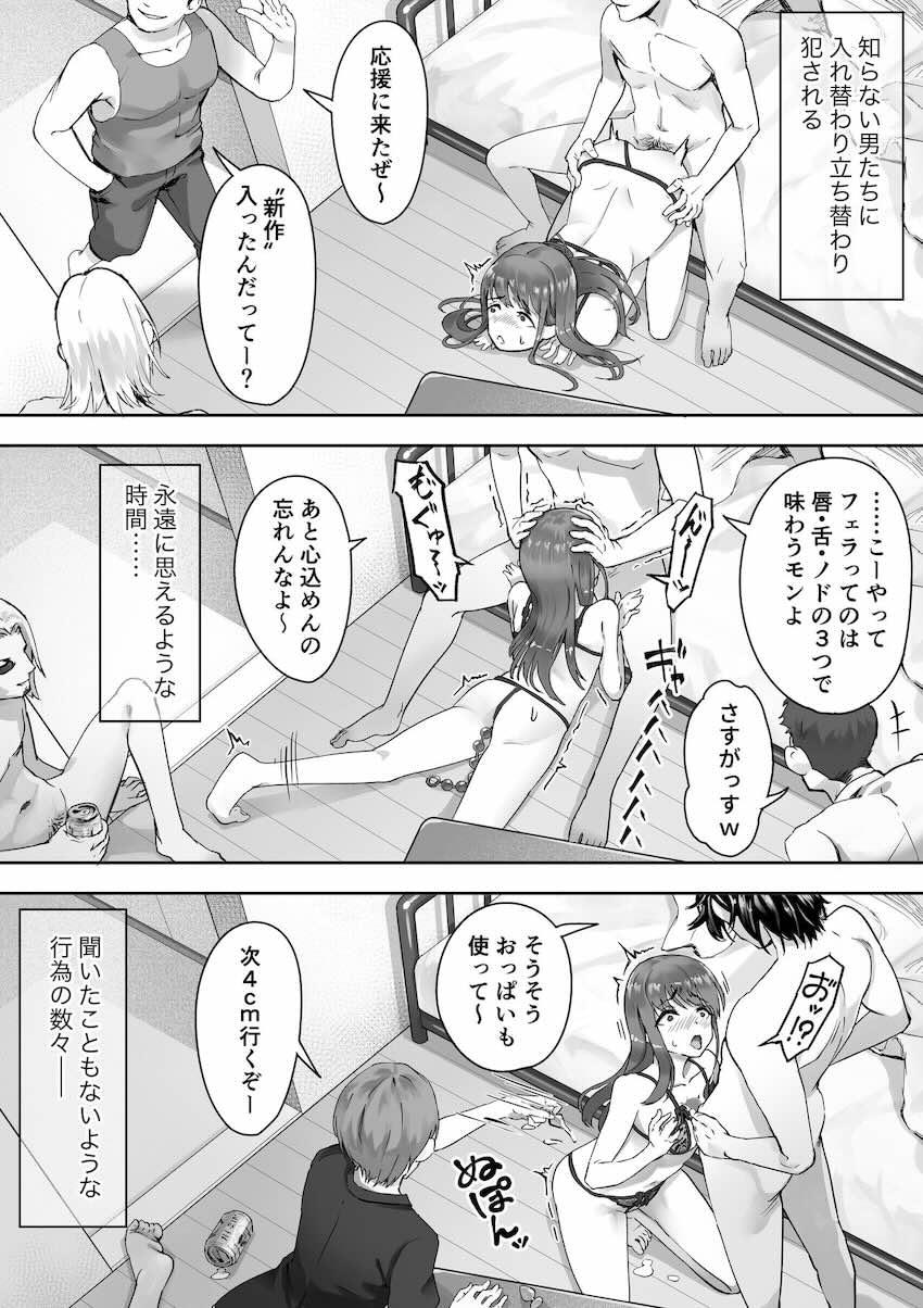 俺が先に好きだったからよぉ2 : 006