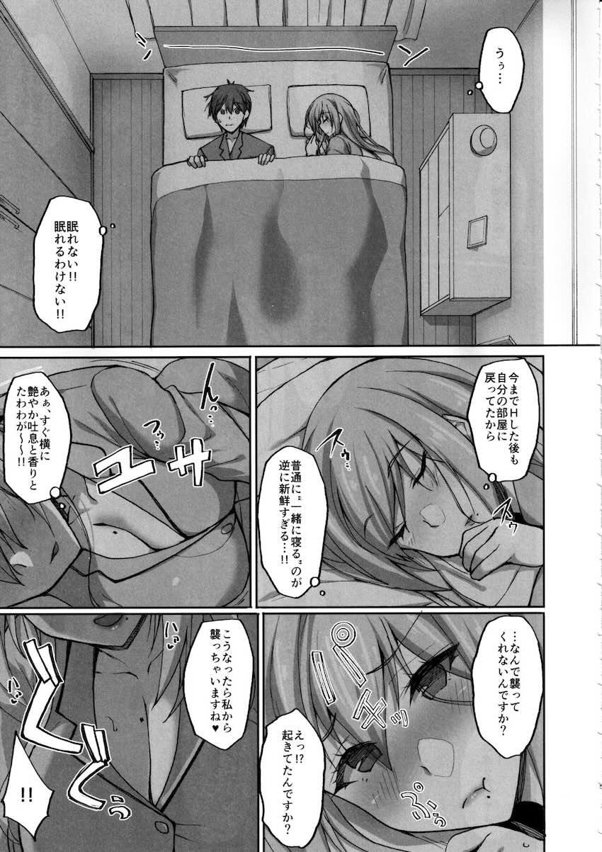 えっちなお姉さんは、好きですか?2〜隣のお姉さんと一週間同棲生活〜 : 004