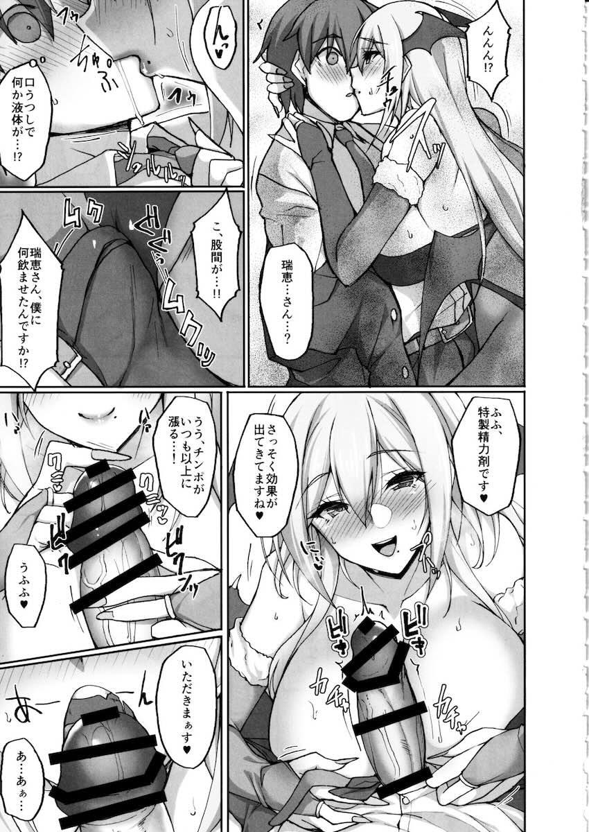 えっちなお姉さんは、好きですか?2〜隣のお姉さんと一週間同棲生活〜 : 020