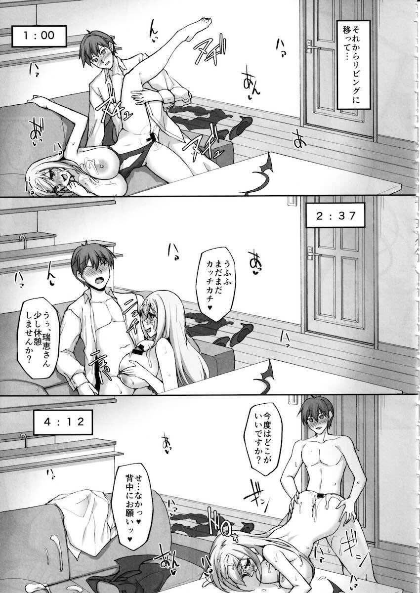 えっちなお姉さんは、好きですか?2〜隣のお姉さんと一週間同棲生活〜 : 026