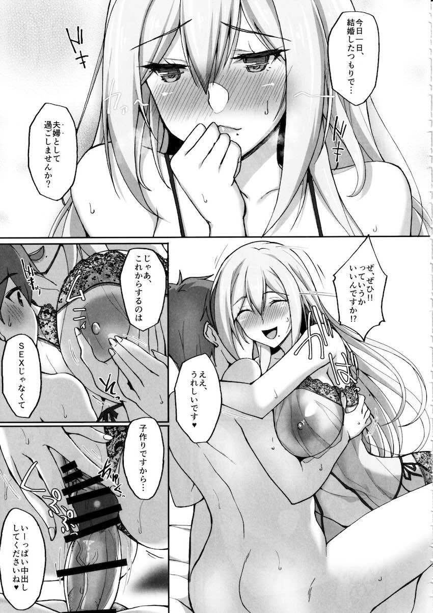 えっちなお姉さんは、好きですか?2〜隣のお姉さんと一週間同棲生活〜 : 032