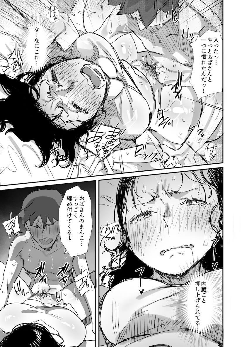 夏とおばさん2 : 023