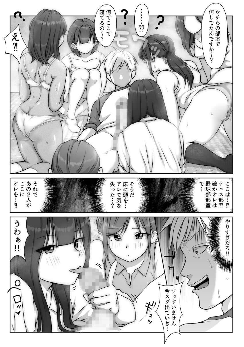 テニス部は野球部の手に堕ちました : 108