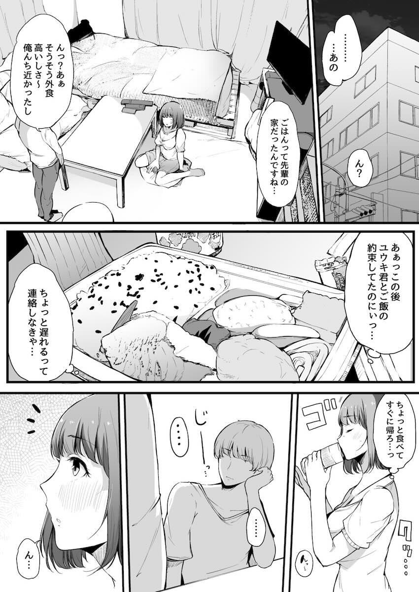僕の彼女は断れない : 022