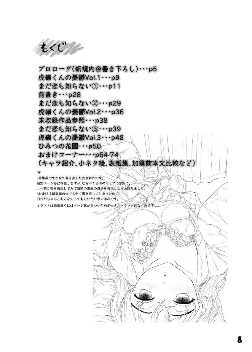 つめえろほんおまんこEX2 : 003